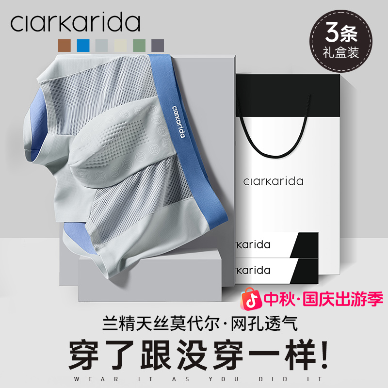 Clarkarida/卡恩爆款莫代尔抗菌男士内裤透气大码透气桑蚕丝无痕