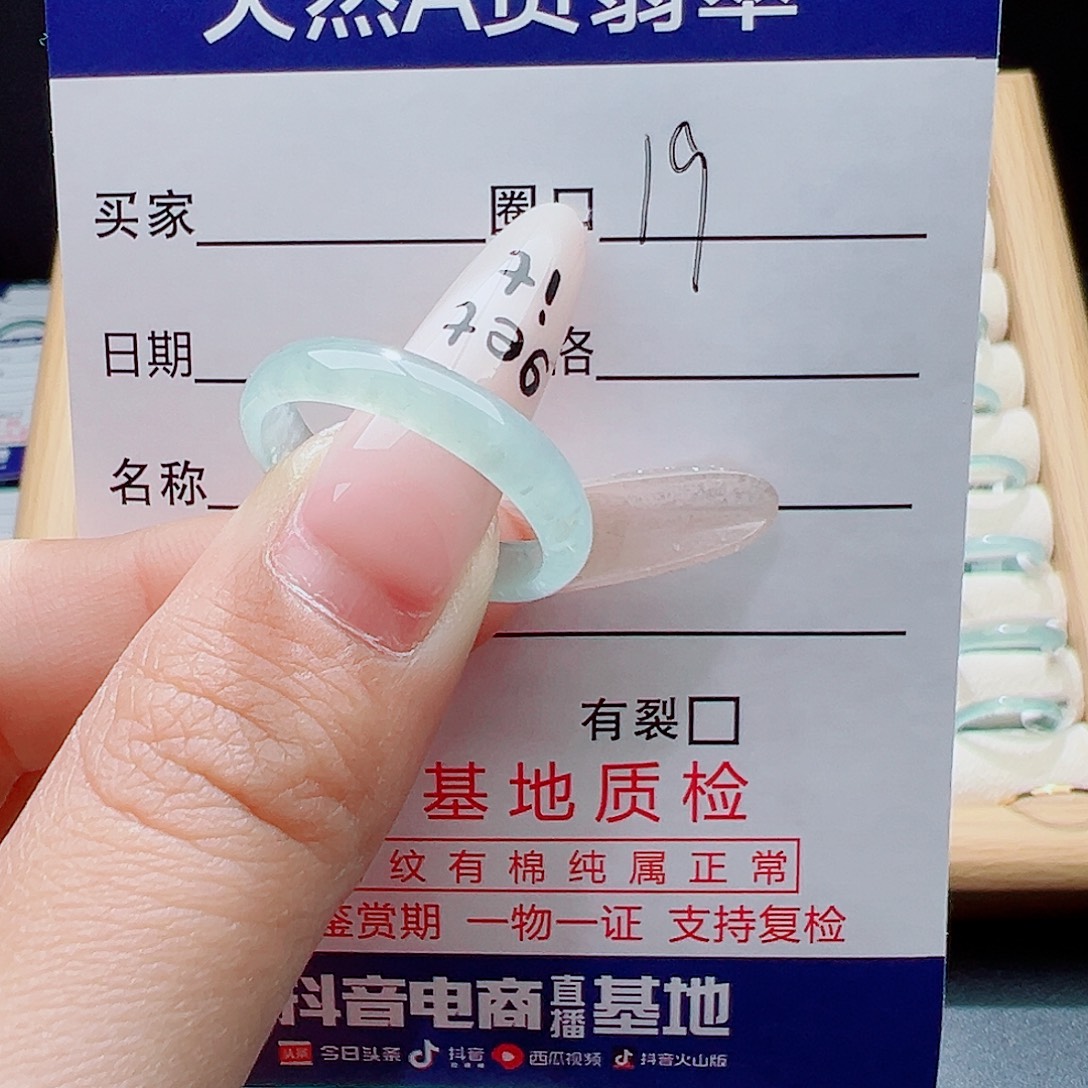 银***时翡翠未镶嵌戒指天然