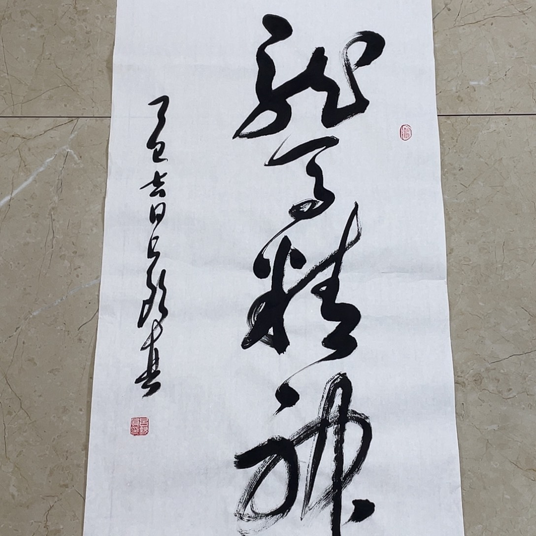 书法Lvqinzhenshufa