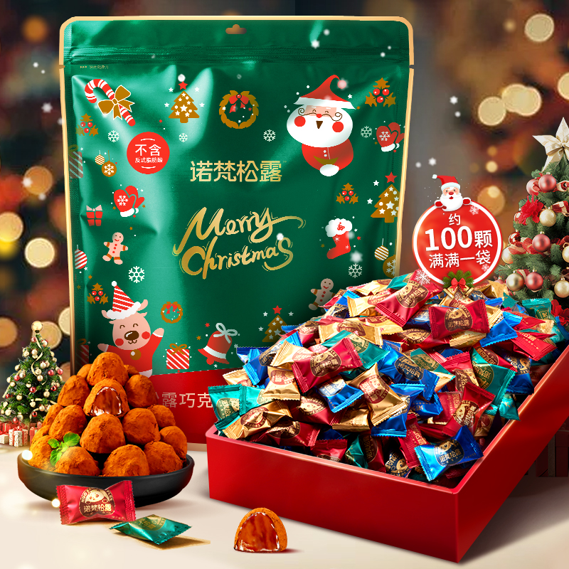 【到手约100颗】诺梵松露巧克力圣诞节礼盒装追剧解馋零食新年礼物