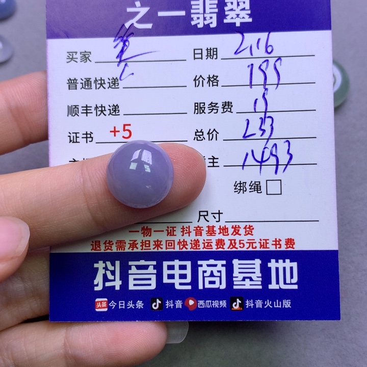 翡翠挂件未镶嵌笑*笑