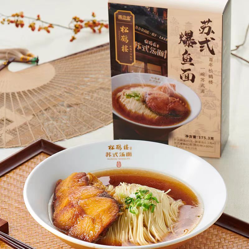 175.3g*4盒-松鹤楼苏式爆鱼面【保质期到2026年1月6日】