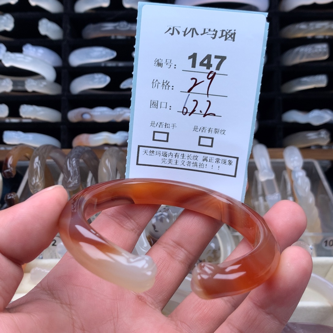 玛瑙/玉髓未镶嵌手镯