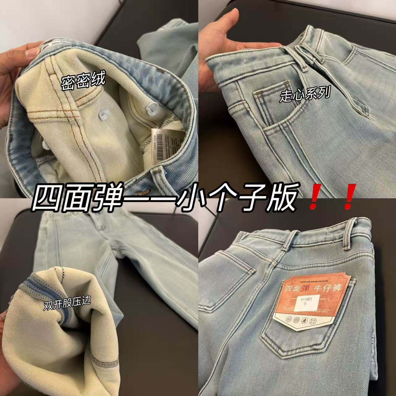 【小个子版】走心系列！密密绒！四面弹女装洗水牛仔反季节色5391