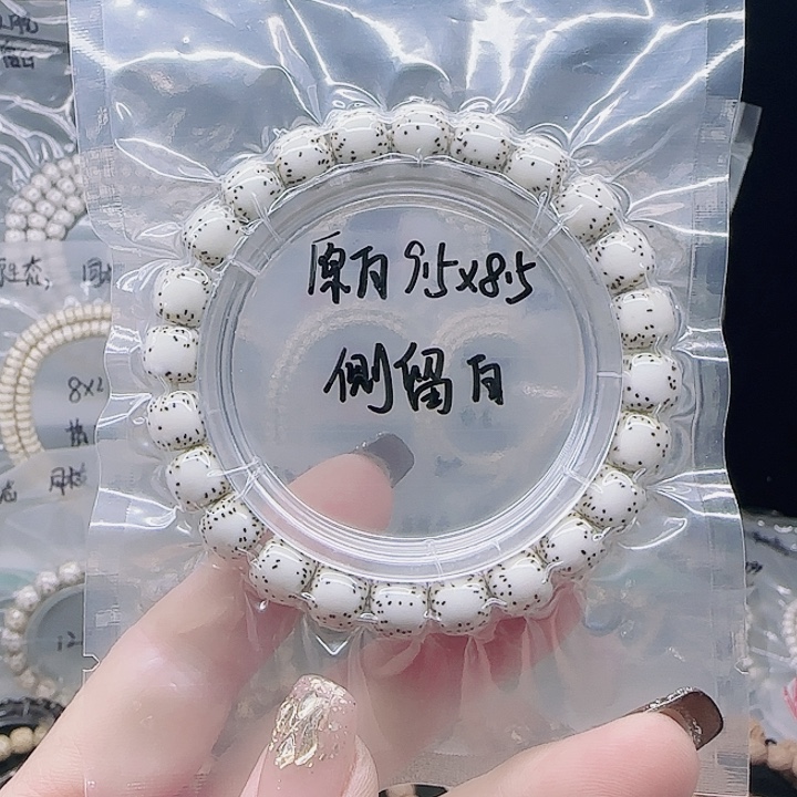 ****d星月菩提吊坠9.5/8.5月侧留白