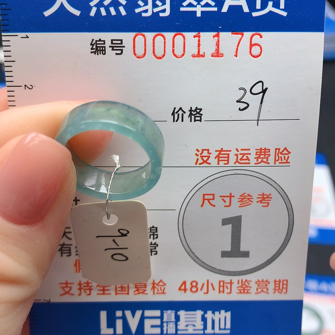 未镶嵌戒指翡翠翡翠