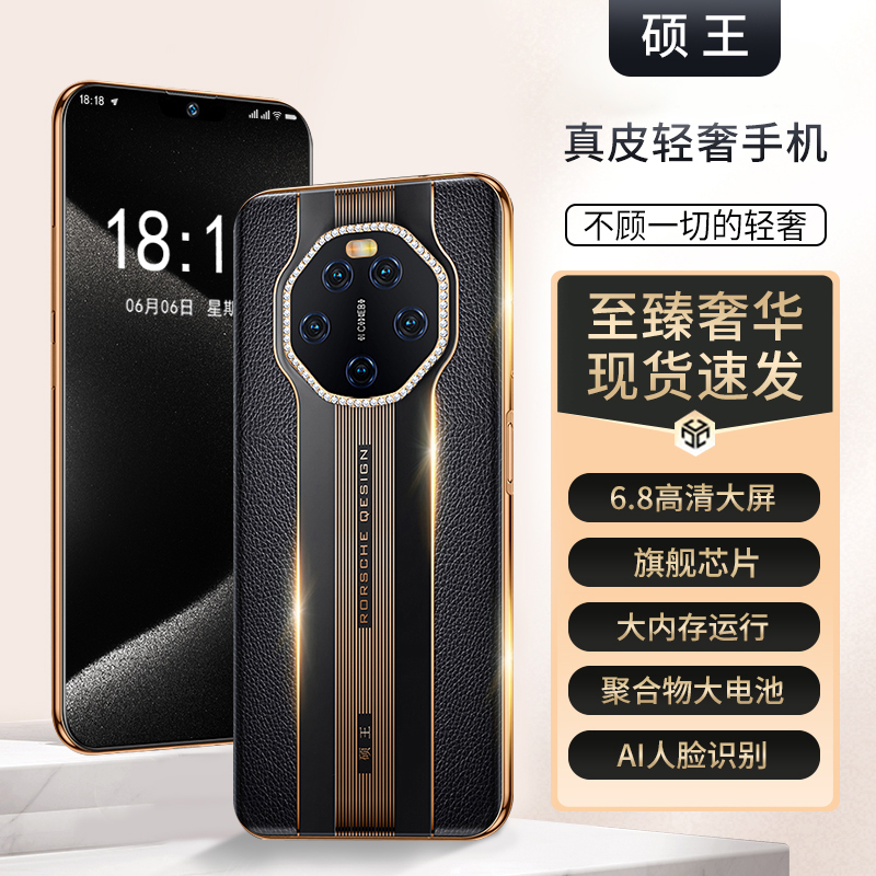 【官方正品】S900新款全网通双卡双待硕王品牌智能手机B