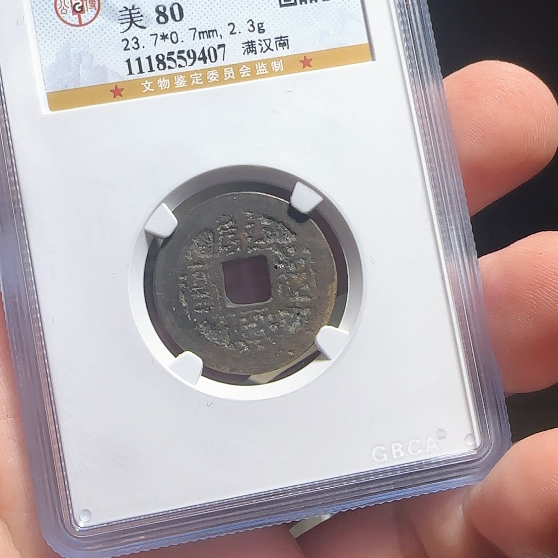 铜F评级封装盒子币一个