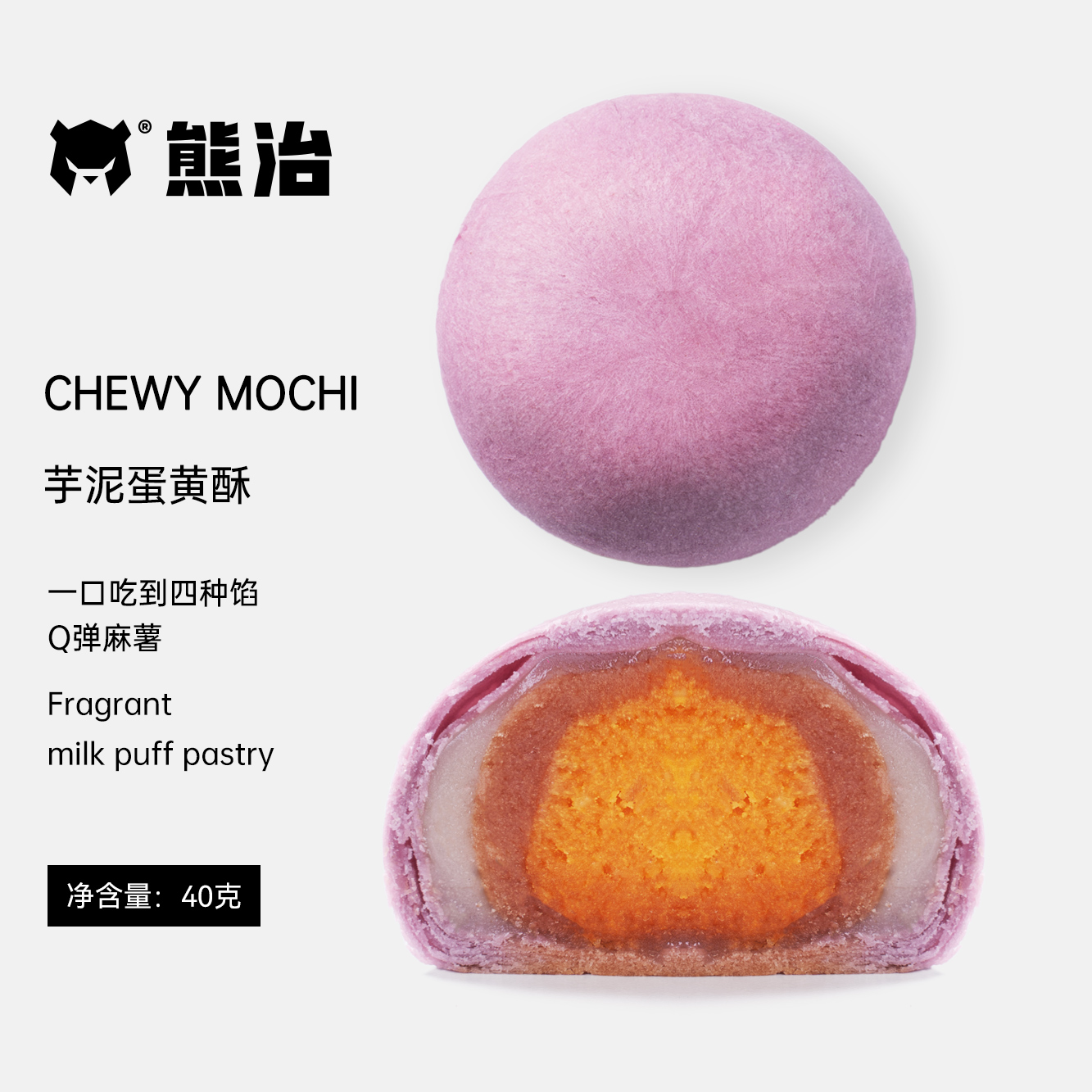 【ADB】1盒（8个/盒）装芋泥蛋黄酥 40g/个