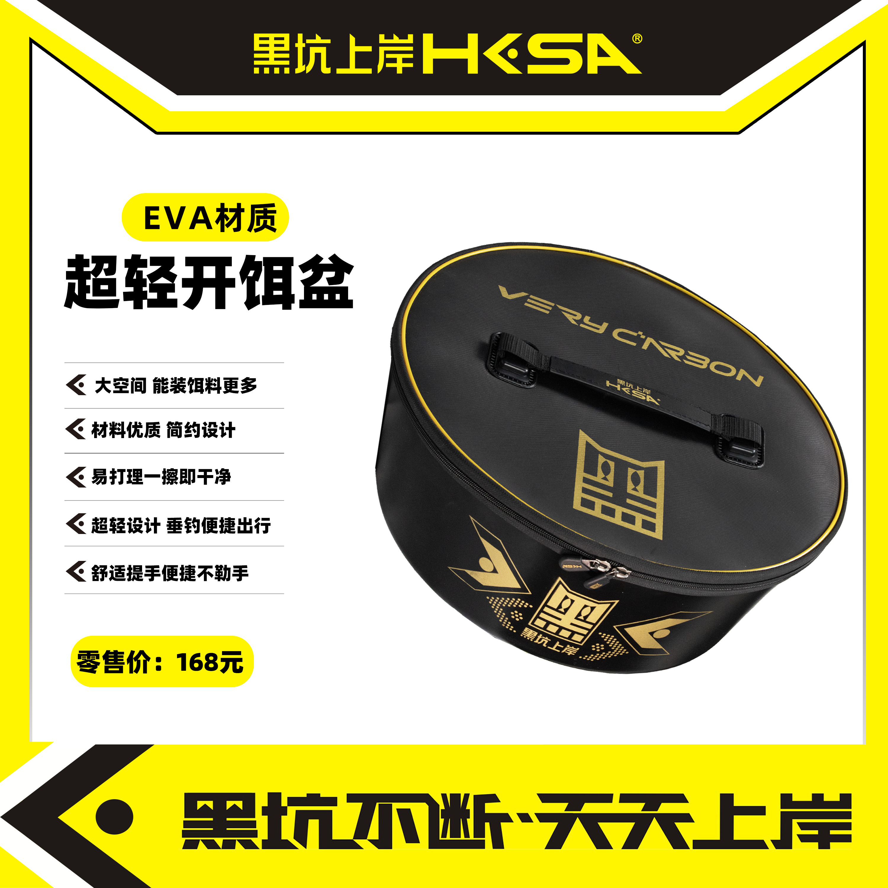 黑坑上岸超轻开饵盆EVA材质 加深不沾饵轻便易清洗钓鱼垂钓散炮盆