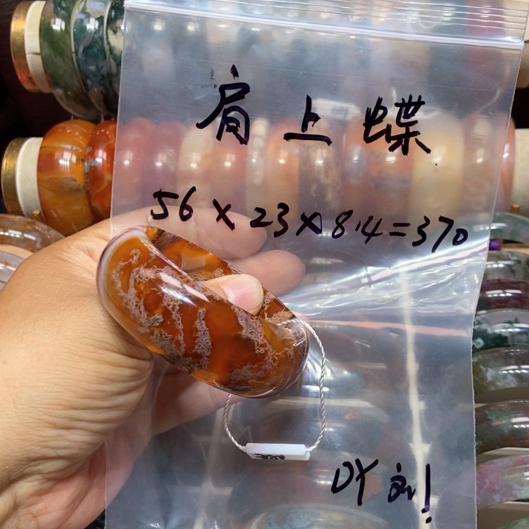 玛瑙/玉髓手镯未镶嵌肩上蝶。56口径    刘