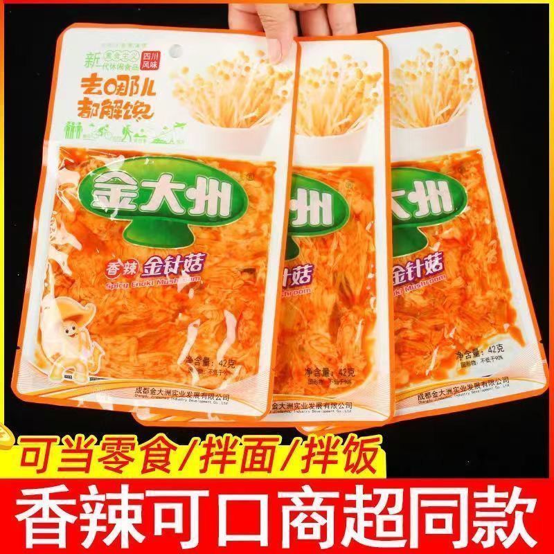 【小五姐专属】金大洲金针菇42g香辣即食独立包装网红休闲零食