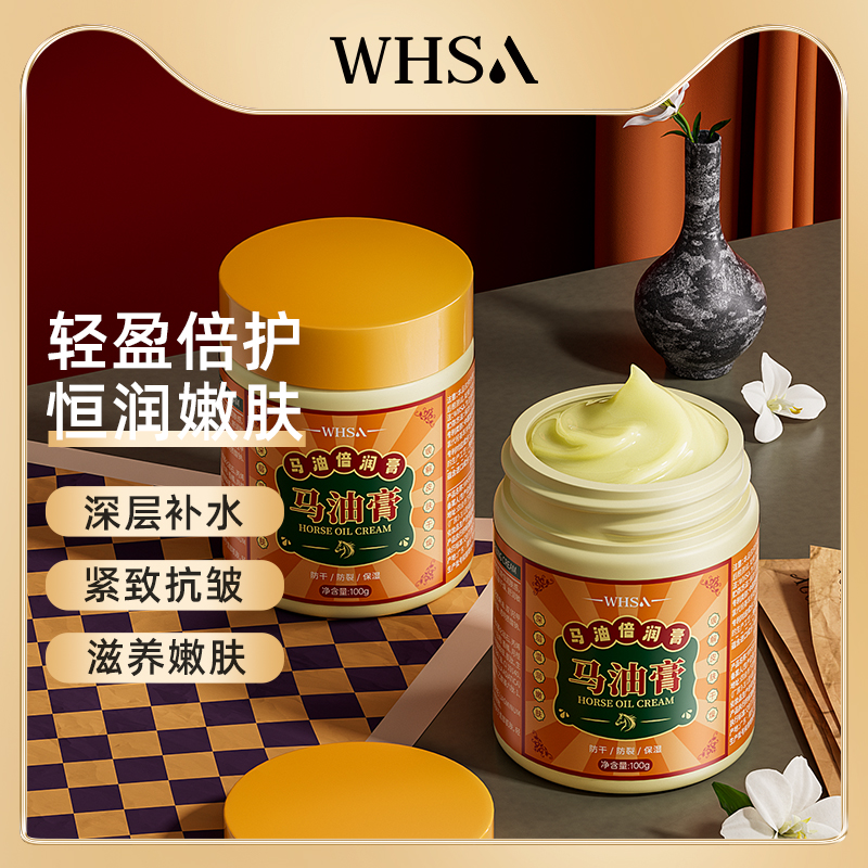 【文文专属】Whsa马油倍润膏-lym