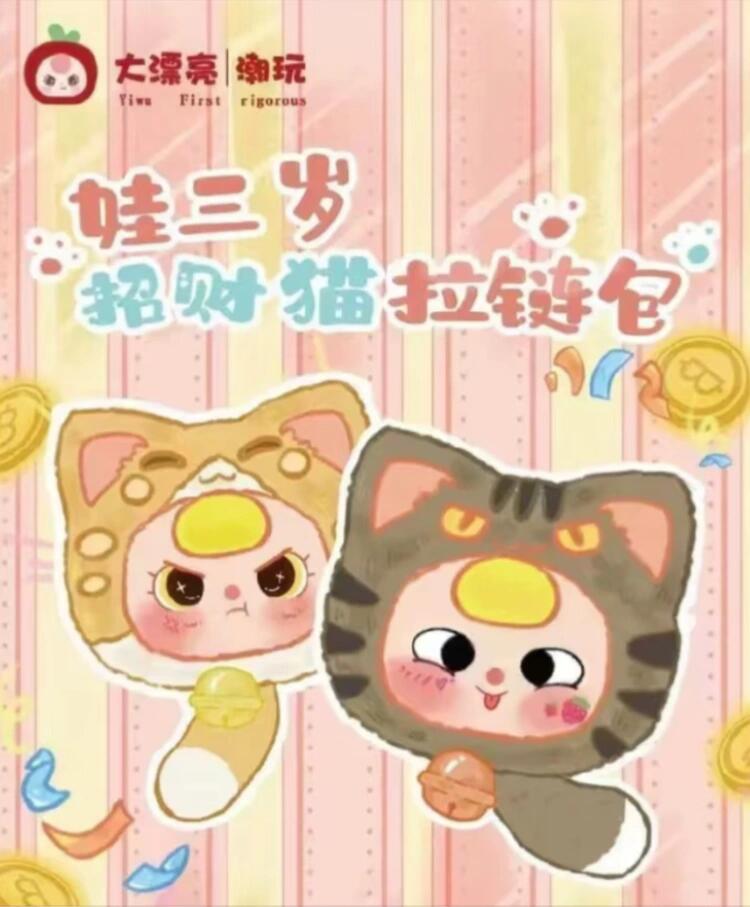 【张九九】铃铛包包系列毛绒盲盒