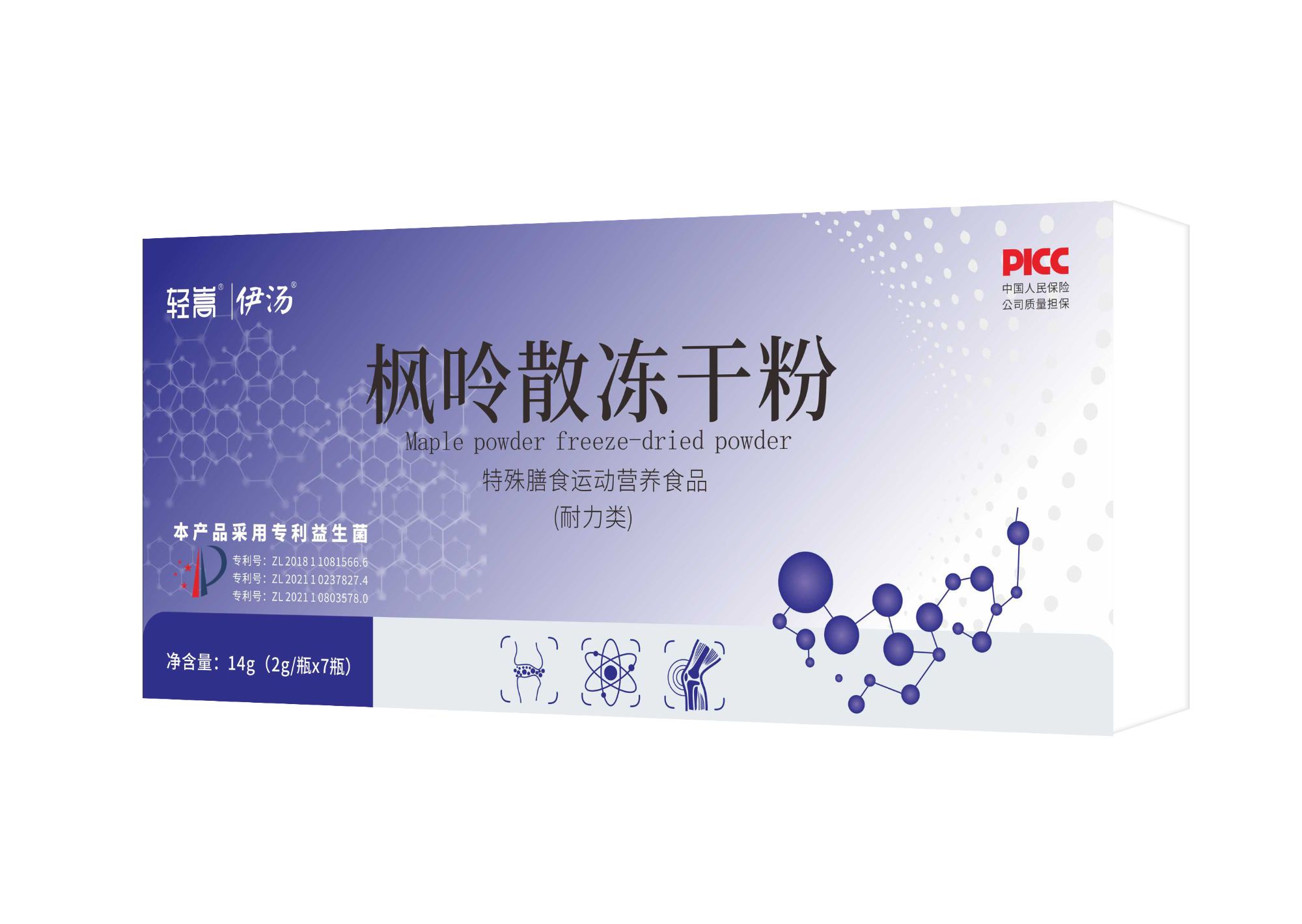 枫呤散冻干粉..小分子多肽浓缩精华提取