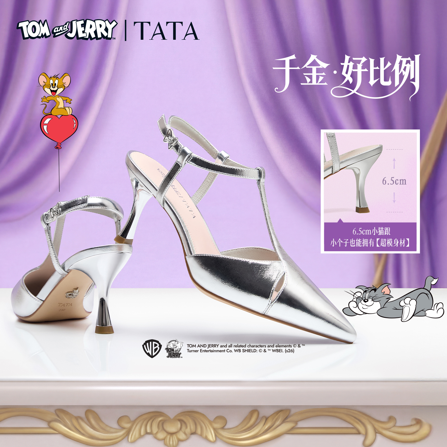 【猫和老鼠系列】TATA他她2026夏气质高跟显瘦包头凉鞋女鞋7DDL9BH6