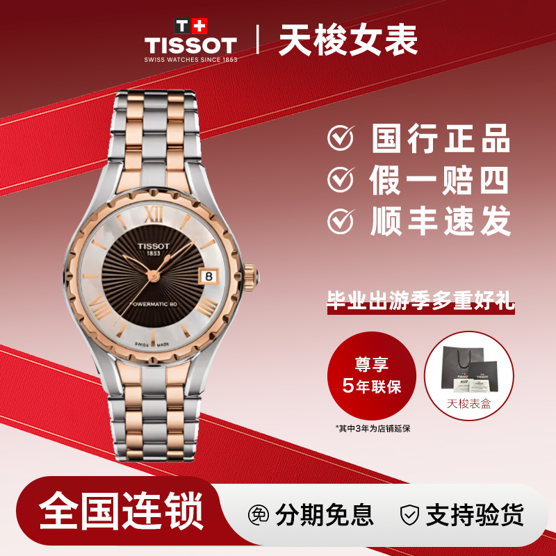 未使用 Tissot/天梭 经典系列机械女表K-T072.207.22.118.02