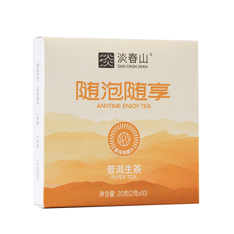 淡春山便携普洱茶小薄片