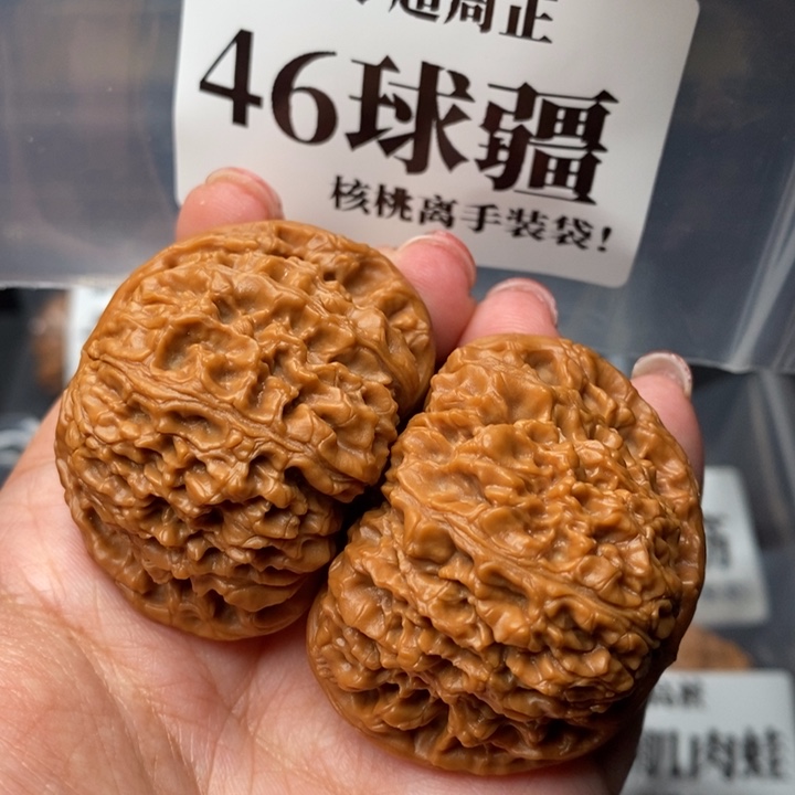 文玩核桃把件46蚂蚁纹球疆
