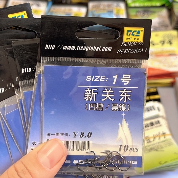 新关东1号无刺发15。   