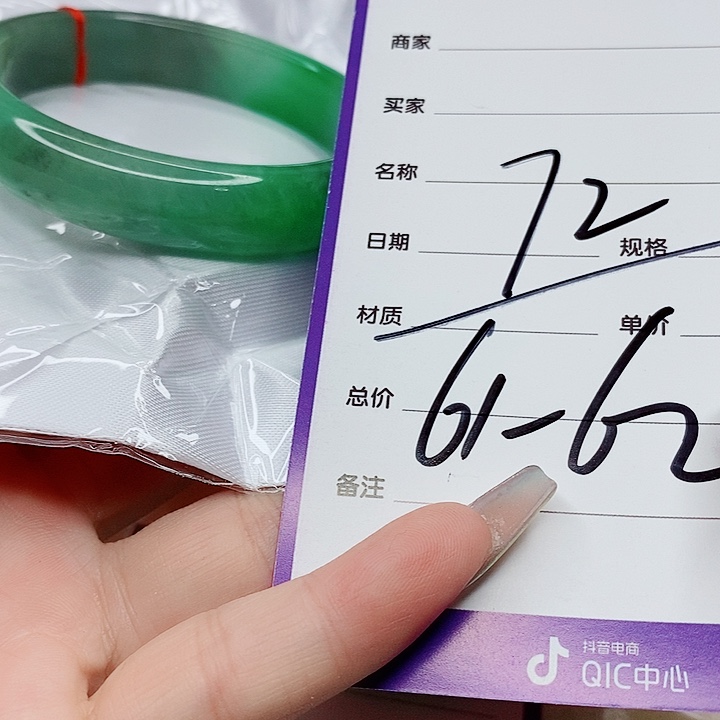 翡翠手镯（圆镯）未镶嵌