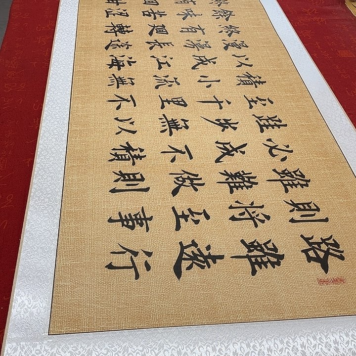 书法路虽远卷轴雷伟205✖️55厘米左右