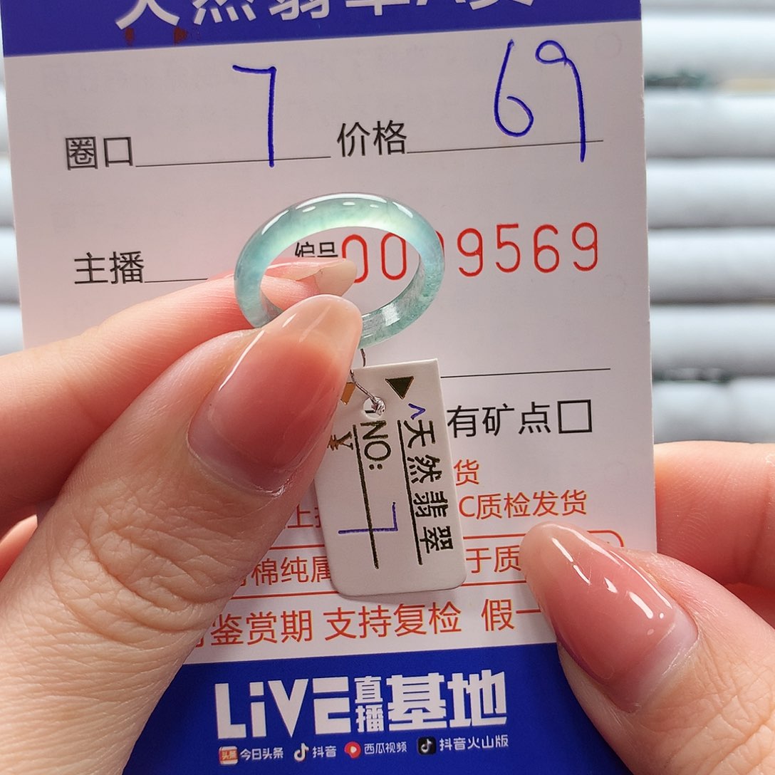 翡翠戒指未镶嵌翡翠