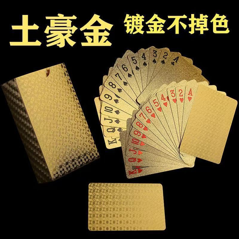 一辈子打不烂打扑克牌