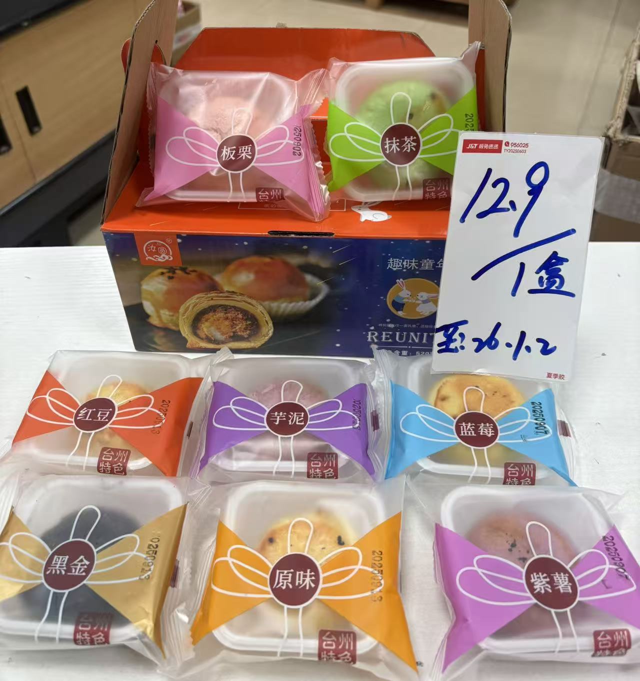 蛋黄酥【日期至26.1.2】