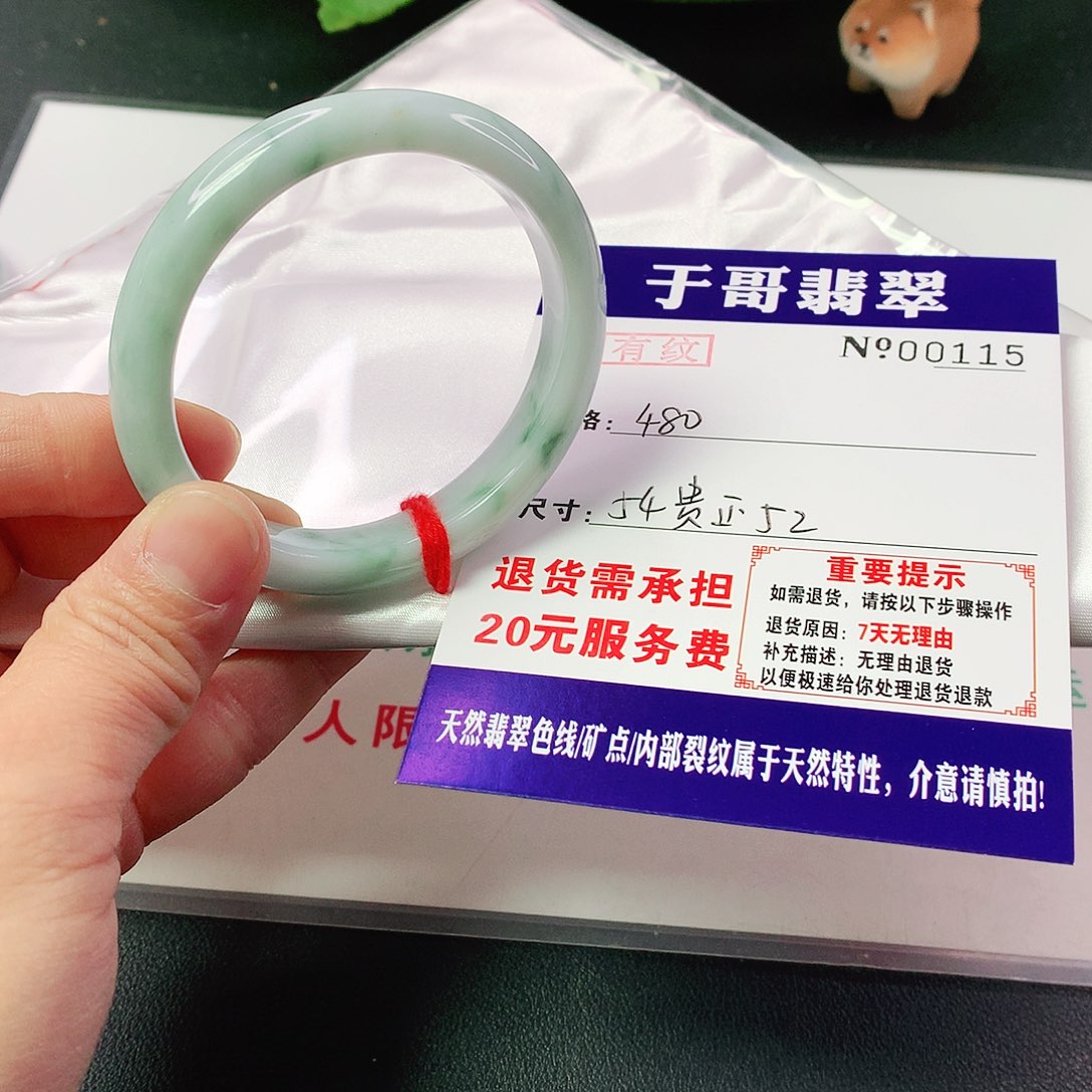 翡翠手镯未镶嵌115…………