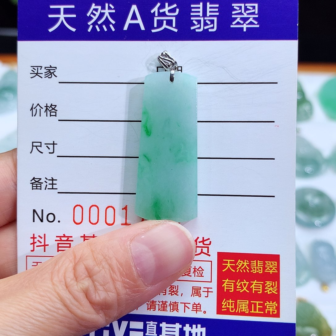 翡翠颈饰18K金镶嵌翡翠吊坠