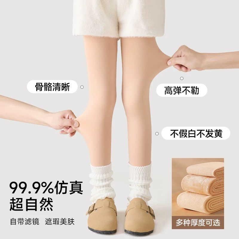 【光腿神器】女童连裤袜秋冬加厚一体绒光腿神器肤色外穿加绒打底袜