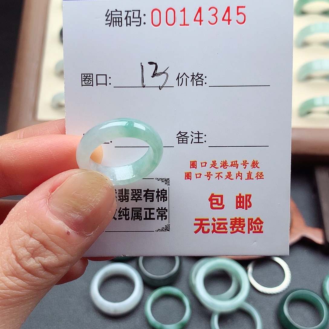 翡翠未镶嵌戒指天然