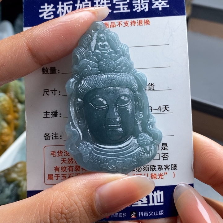定制翡翠未镶嵌观音