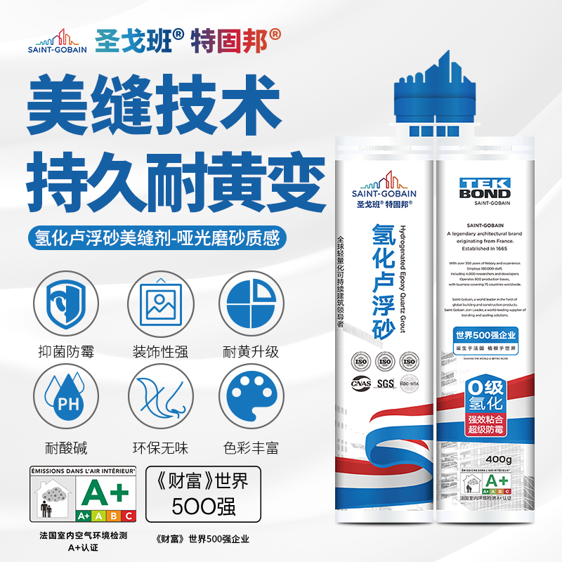 圣戈班®特固邦®美缝剂胶粘剂氢化卢浮砂