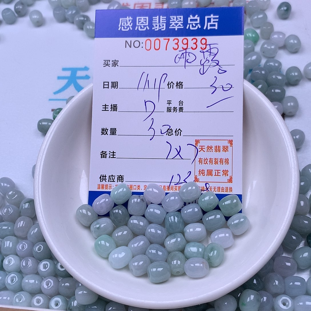 雨***露翡翠未镶嵌手链翡翠