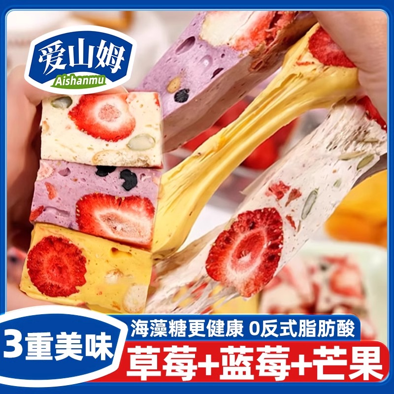 爱山姆草莓羊奶芙坚果雪花酥手工糕点心零食小吃休闲食品网红爆款