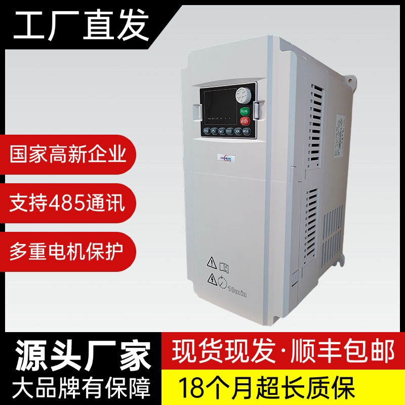 鑫和信380v三相重载变频器15kw18.5kw22kw风机电机水泵调速