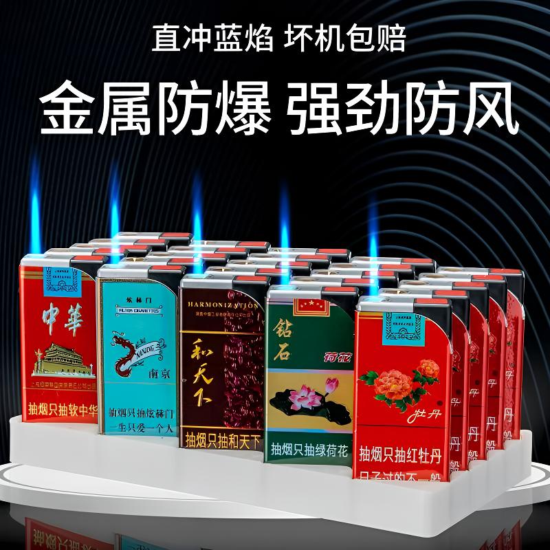 网红个性创意防风打火机烟语顺口溜轻便携带高颜值耐用送男友礼物