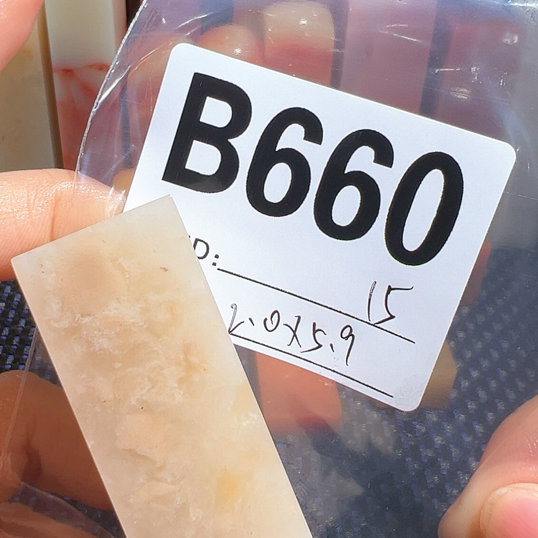 【闪购商品】寿山石印石老挝石