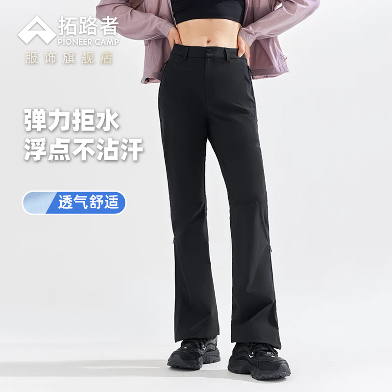 【木兰】拓路者速干户外喇叭裤女款春季薄款防泼水徒步登山显瘦长裤