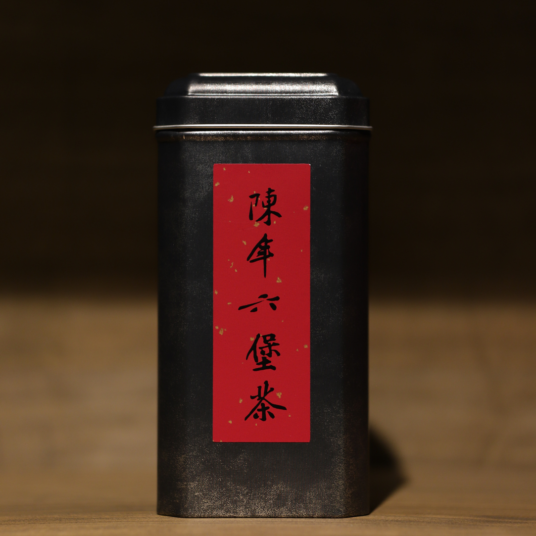 【2012老六堡】广西六堡茶 无仓味 陈香 木质香