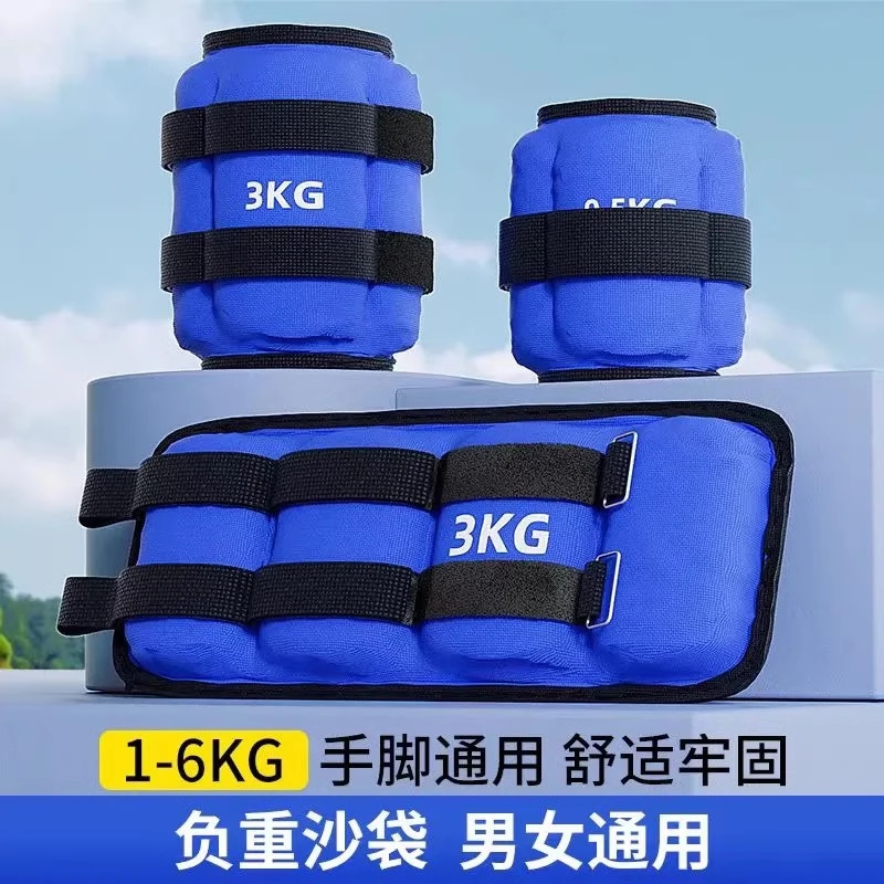 通用负重绑腿沙袋跑步舞蹈训练增肌抗阻脚踝腿部手腕运动男女适用
