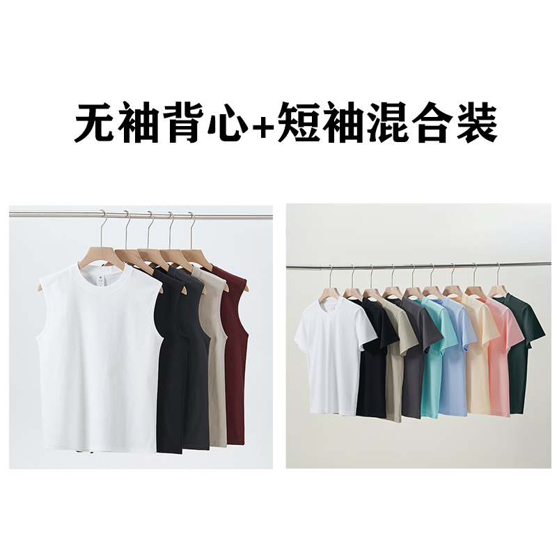 无袖背心+短袖（2件装） 重磅无袖短袖t恤男女纯色百搭夏季透气打底