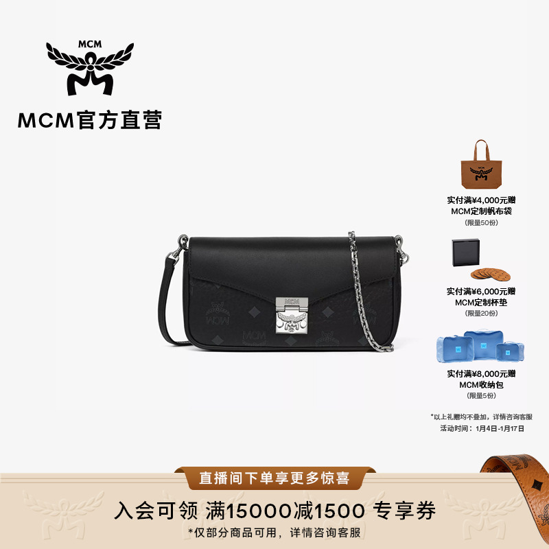 MCM【新品上新】TRACY系列 女士时尚经典百搭单肩斜挎包