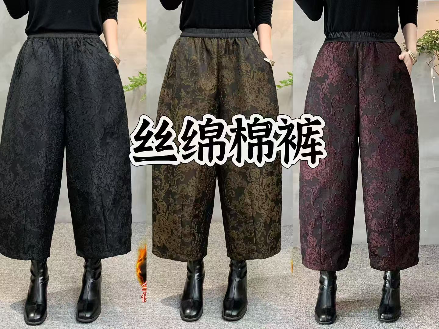 花苞裤阔腿裤提花冬季印花休闲裤休闲文艺宽松大码