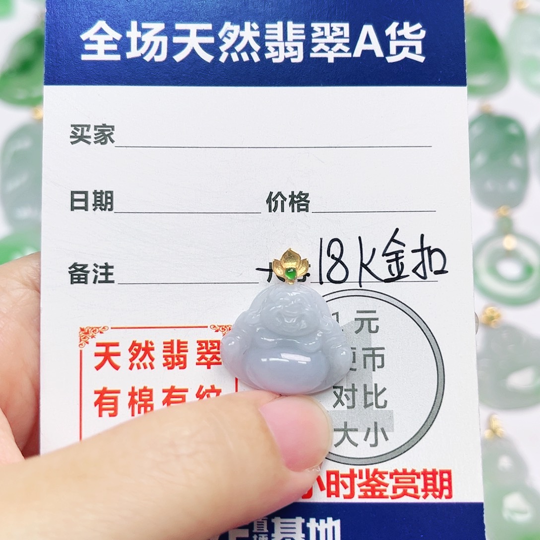 翡翠18K金镶嵌挂件
