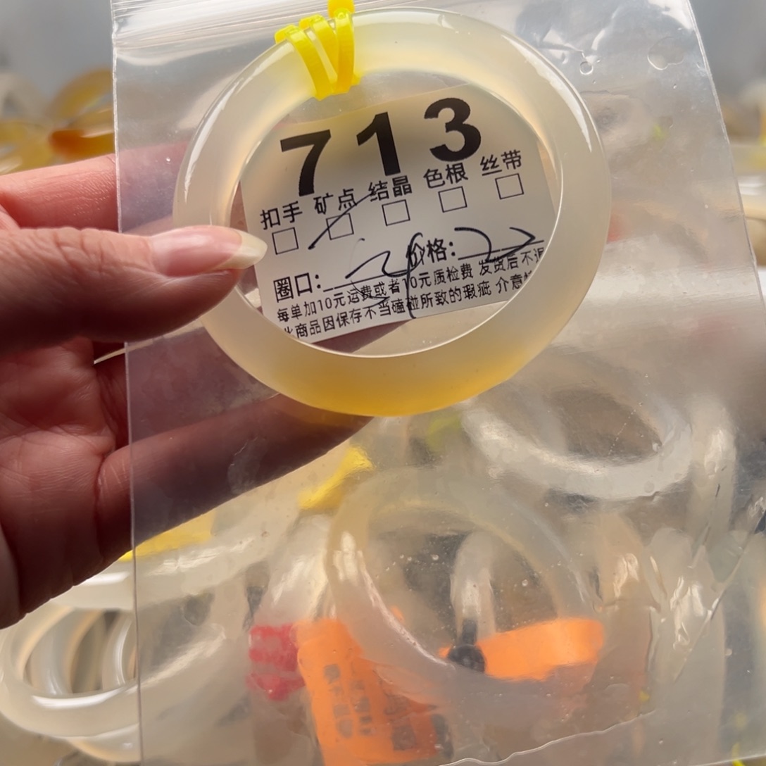 玛瑙/玉髓未镶嵌手镯713