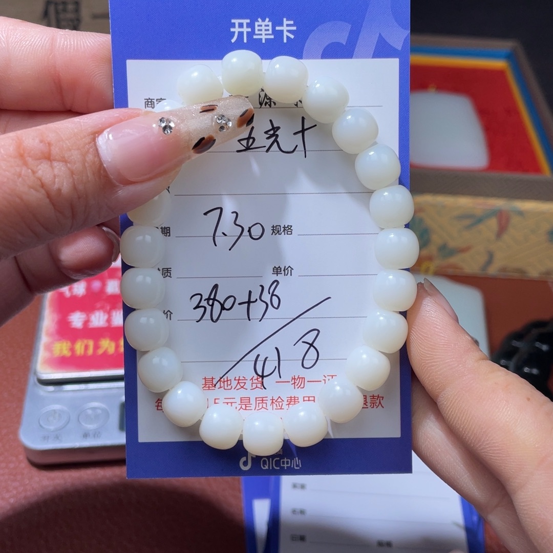 ****白和田玉未镶嵌挂件