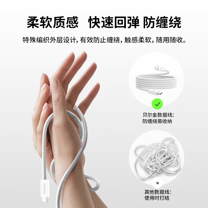 Belkin/贝尔金 Type-C转lightning数据线适用iPhone苹果iPad手机